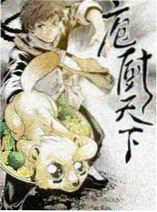 午夜综艺在线观看午夜食谈海报