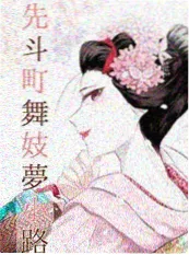 午夜短剧在线观看三分钟告白海报